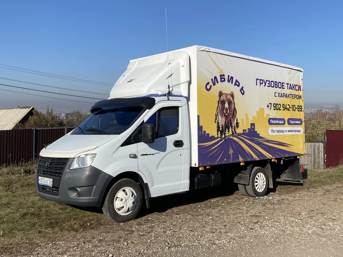 Газель 1.5 тонны