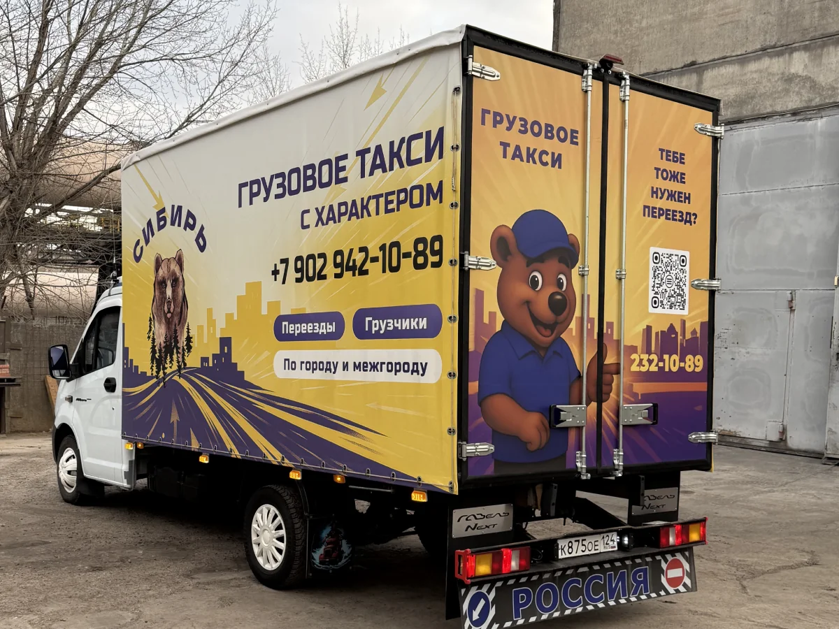 Газель 3 тонны